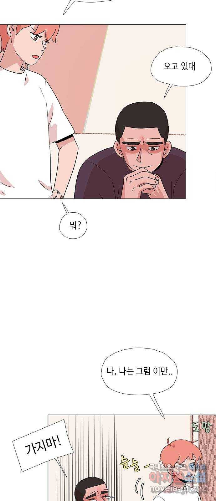 다시 또 봄 48.작별 6