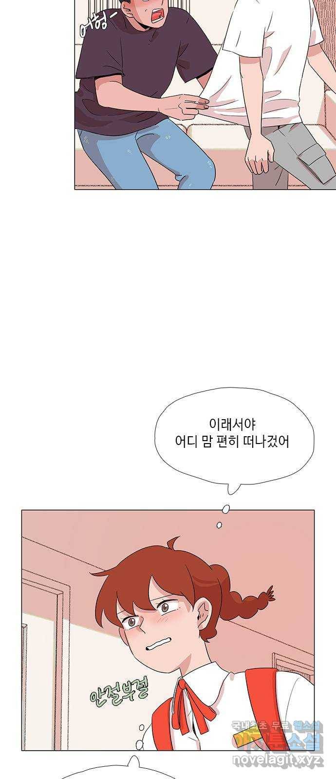 다시 또 봄 48.작별 7