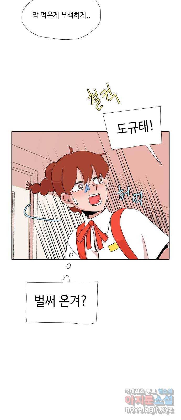 다시 또 봄 48.작별 8