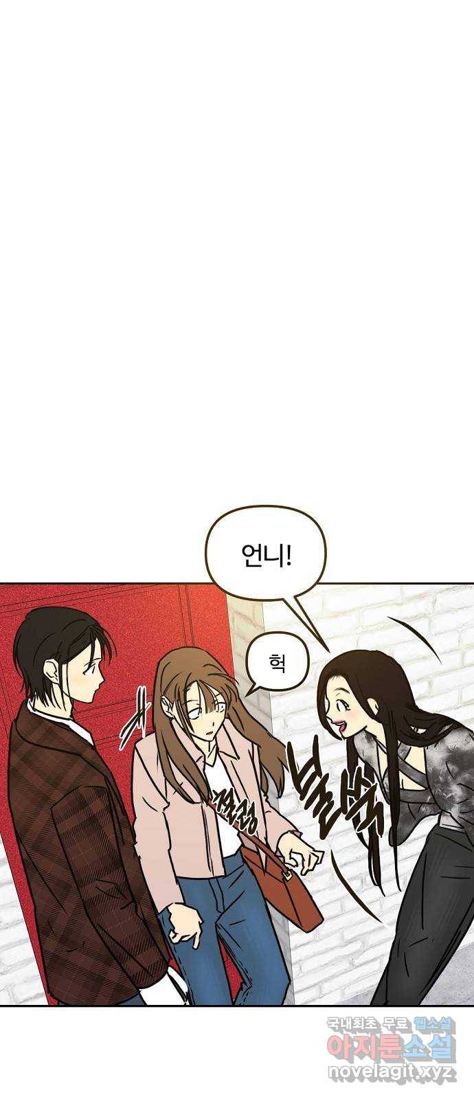 랑데뷰 43화 기만의 기술(3) 14