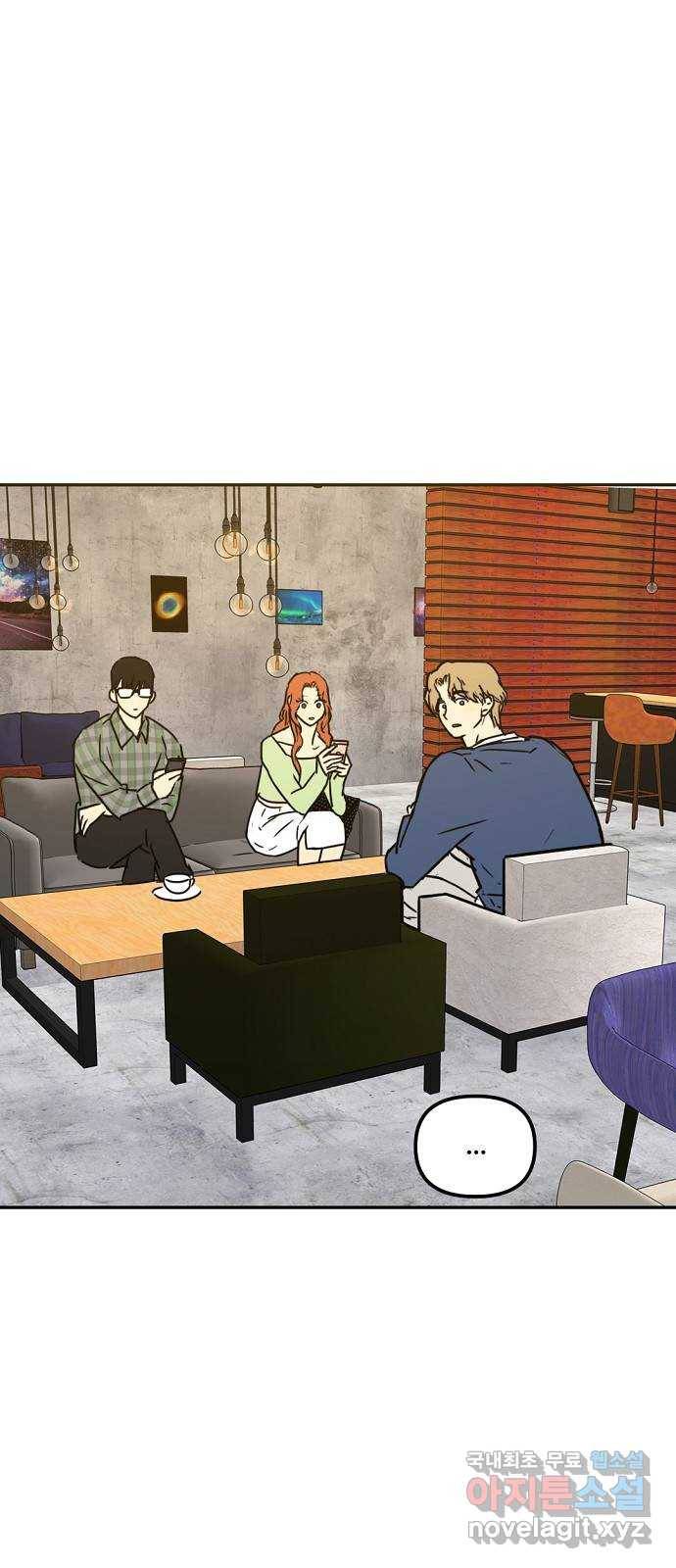 랑데뷰 43화 기만의 기술(3) 18