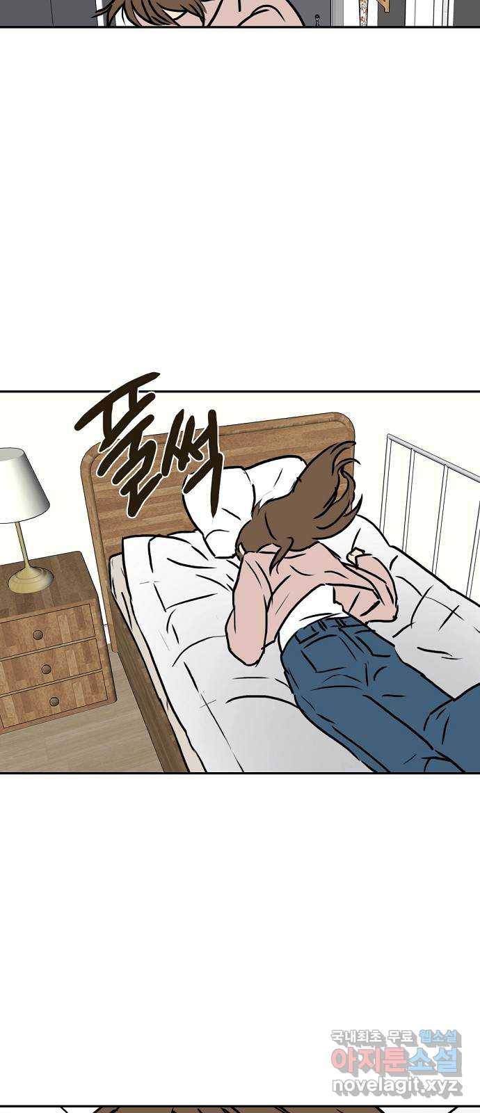 랑데뷰 43화 기만의 기술(3) 58