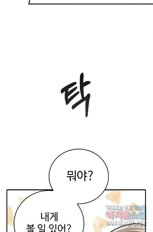 대공님의 애완 수인 14화 14