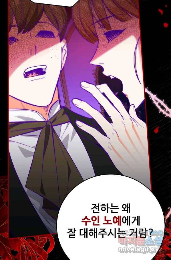대공님의 애완 수인 14화 30