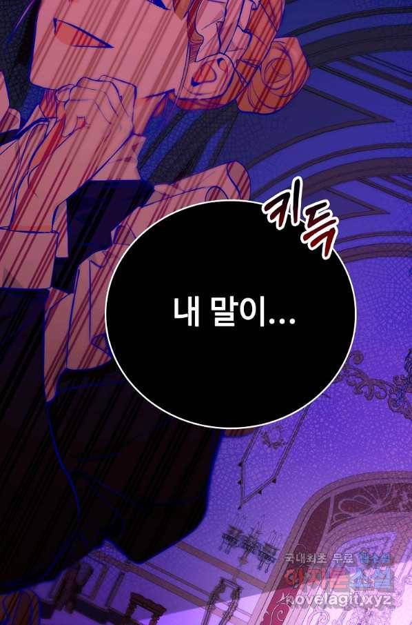 대공님의 애완 수인 14화 35