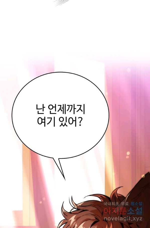 대공님의 애완 수인 14화 40