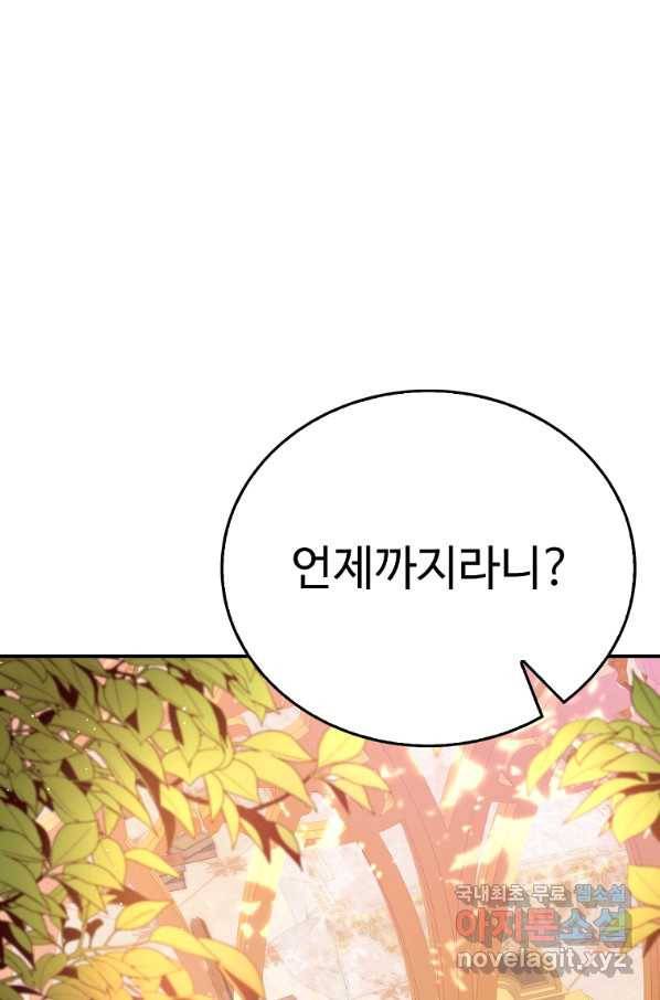 대공님의 애완 수인 14화 44