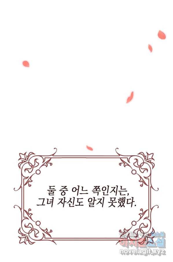 대공님의 애완 수인 14화 74