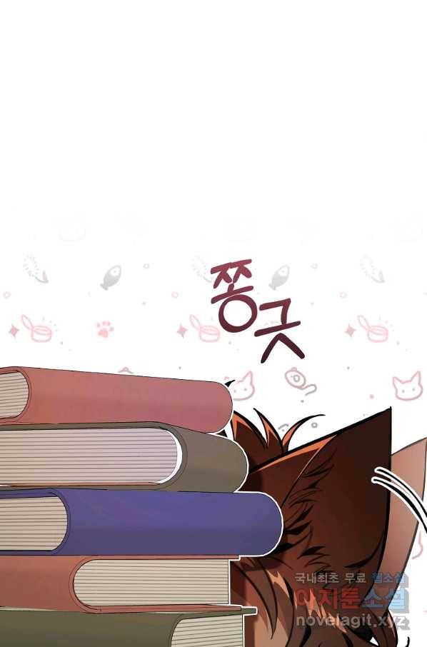 대공님의 애완 수인 14화 76