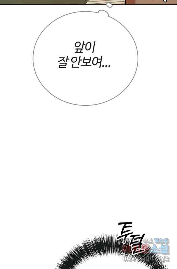 대공님의 애완 수인 14화 81