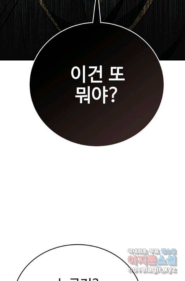 대공님의 애완 수인 14화 86