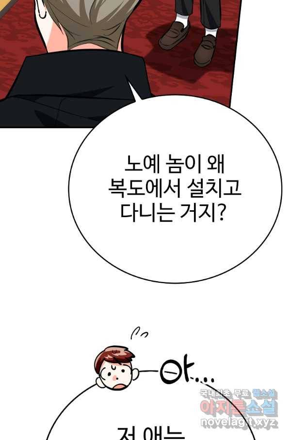 대공님의 애완 수인 14화 88