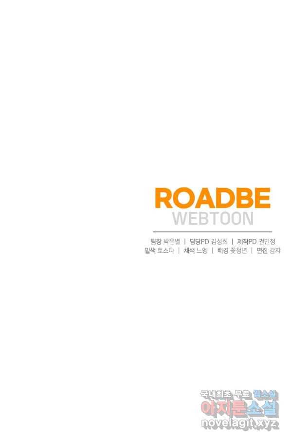 대공님의 애완 수인 14화 104