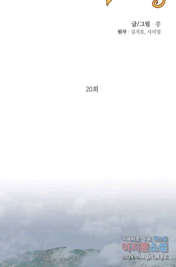 대공님의 애완 수인 20화 2
