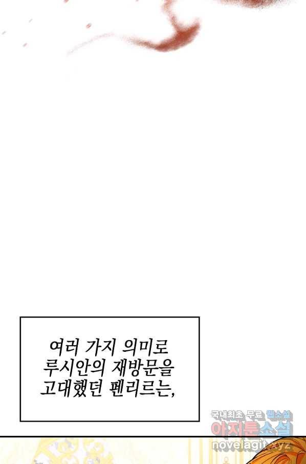 대공님의 애완 수인 20화 17