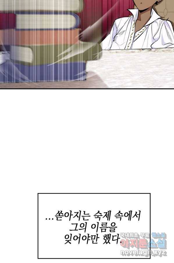 대공님의 애완 수인 20화 20
