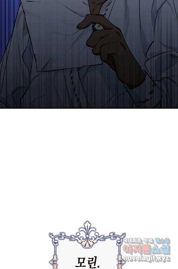 대공님의 애완 수인 20화 28