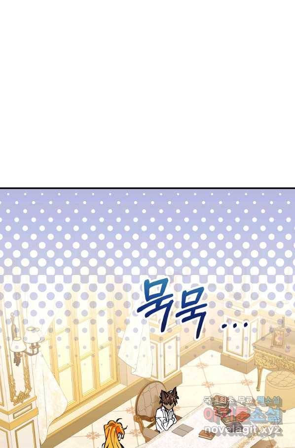 대공님의 애완 수인 20화 44