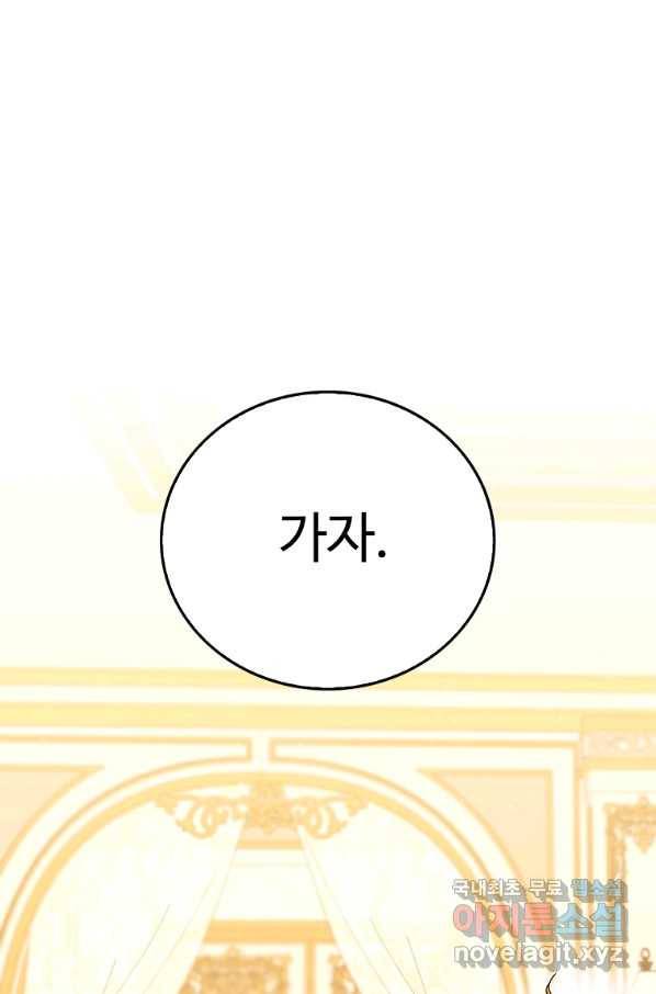 대공님의 애완 수인 20화 51