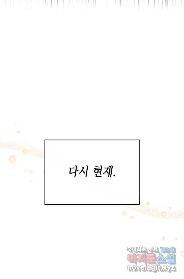 대공님의 애완 수인 20화 54