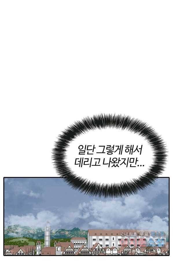 대공님의 애완 수인 20화 55