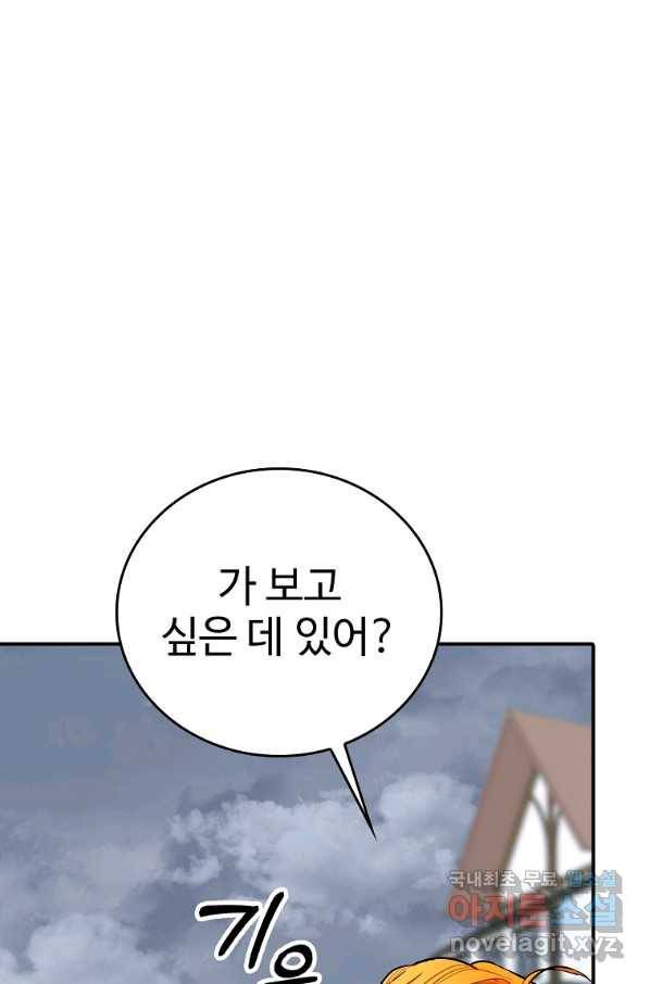 대공님의 애완 수인 20화 56