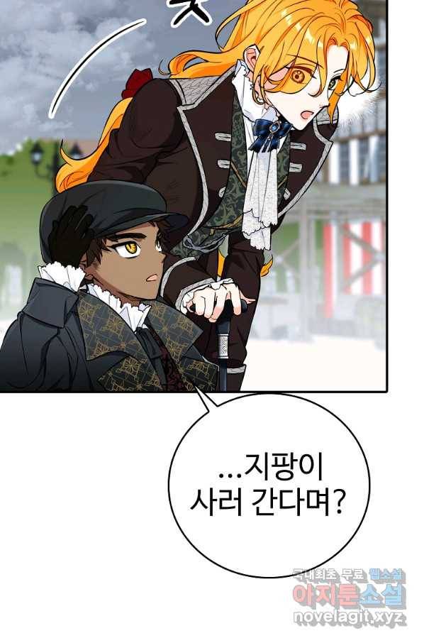 대공님의 애완 수인 20화 57