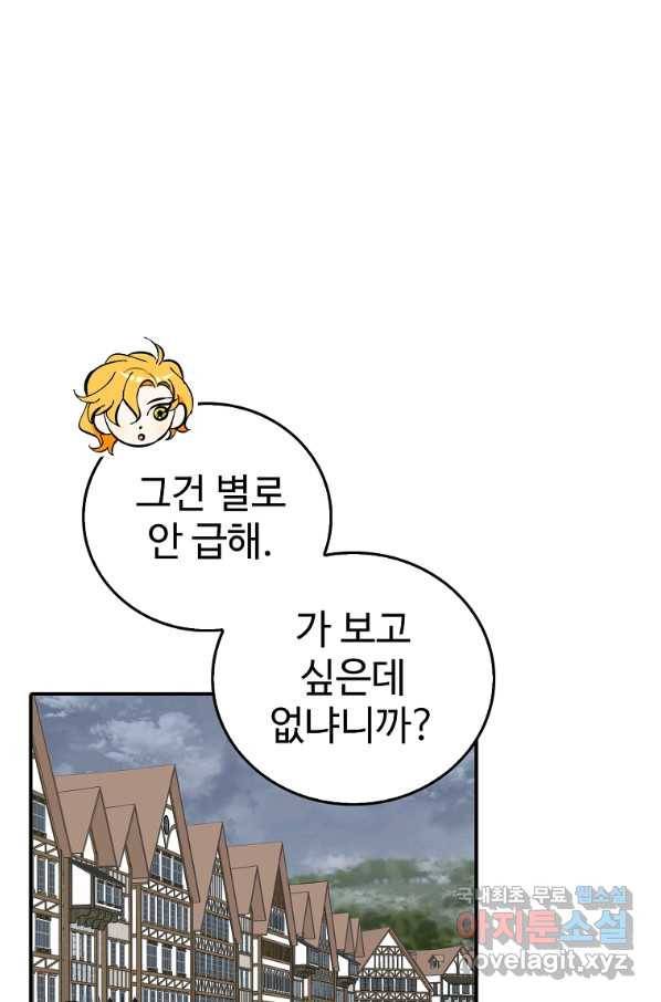 대공님의 애완 수인 20화 58