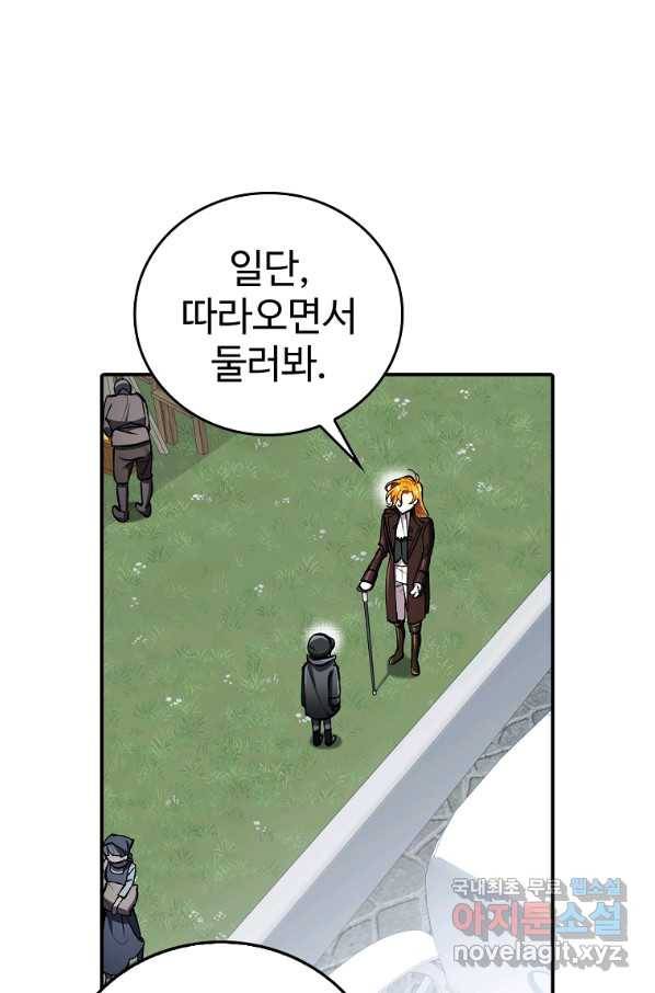 대공님의 애완 수인 20화 66