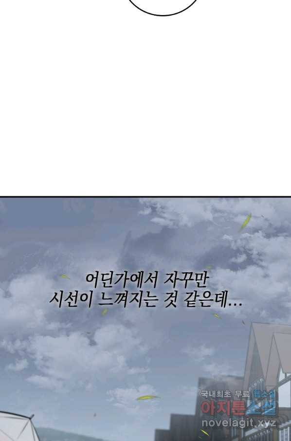 대공님의 애완 수인 20화 78