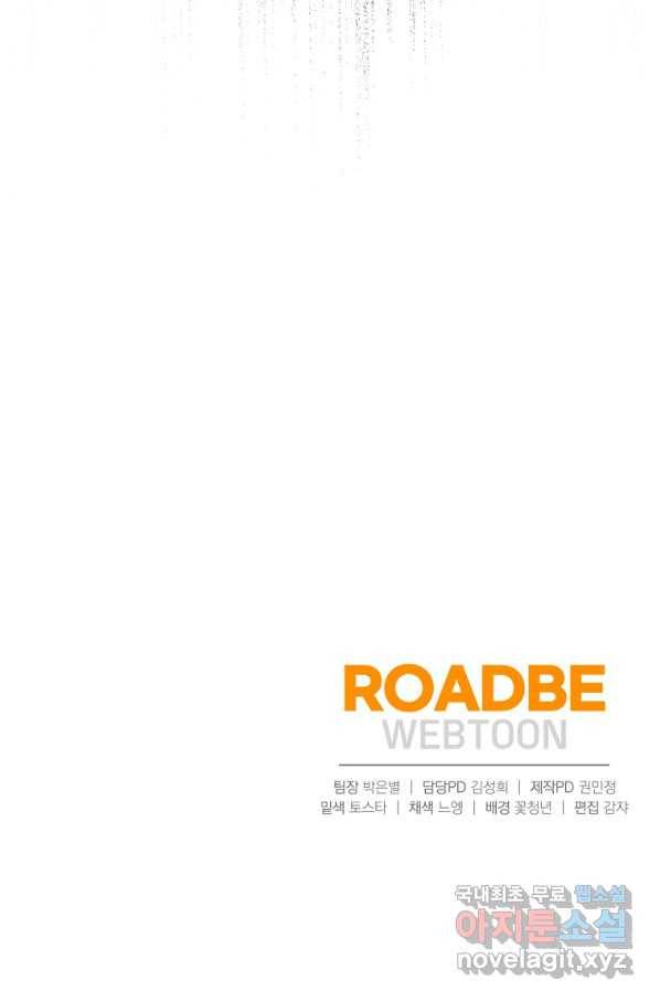 대공님의 애완 수인 20화 91