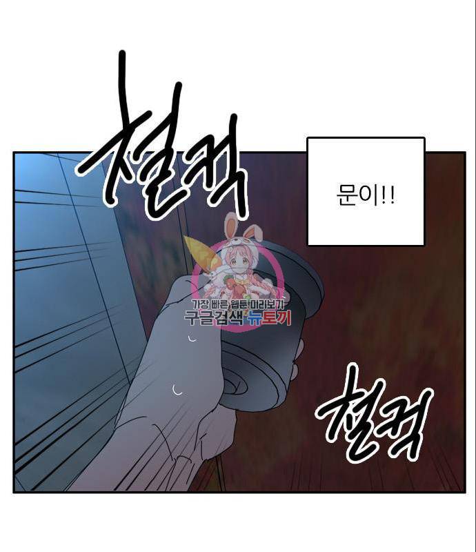 장미같은 소리 25화 1