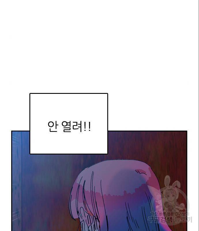 장미같은 소리 25화 2