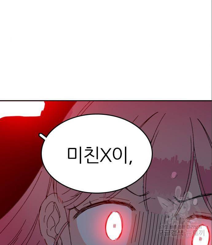장미같은 소리 25화 4