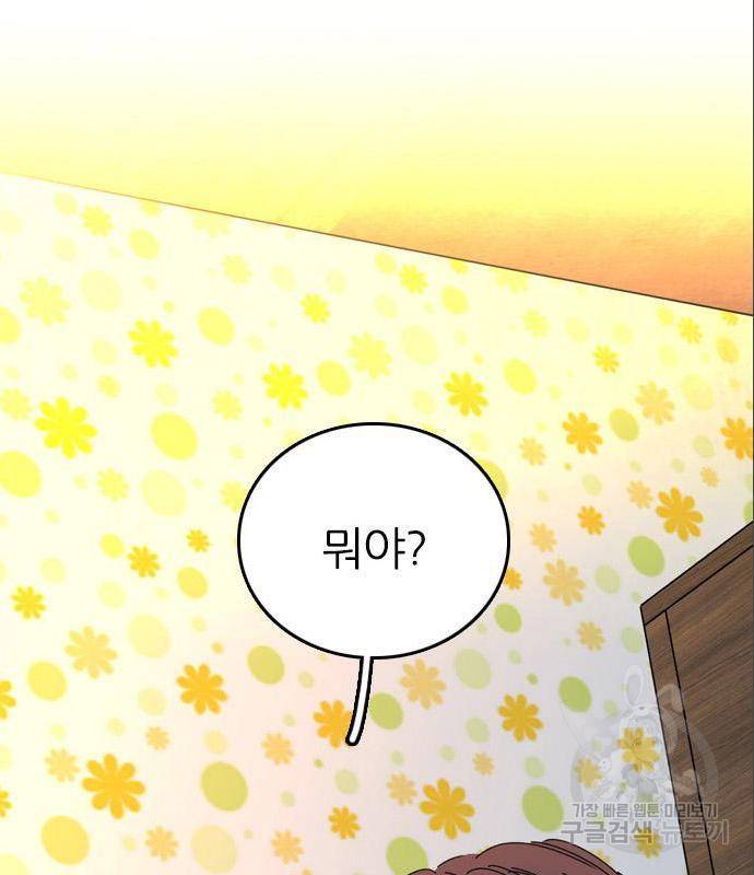 장미같은 소리 25화 16