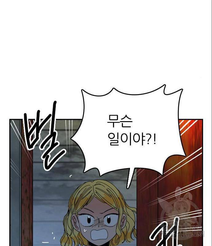장미같은 소리 25화 21