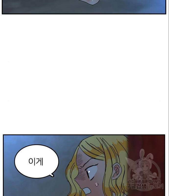 장미같은 소리 25화 24