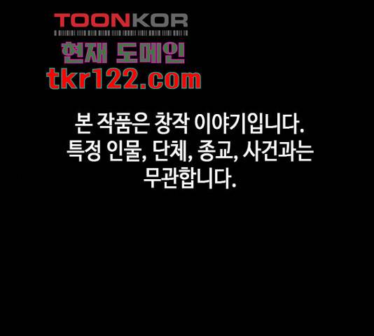 판사 이한영 87화 1