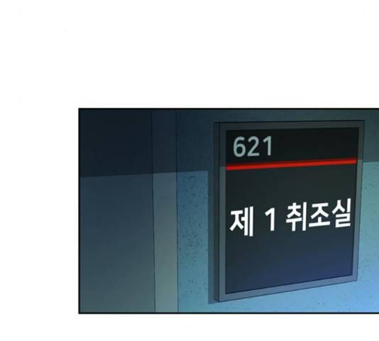 판사 이한영 87화 8