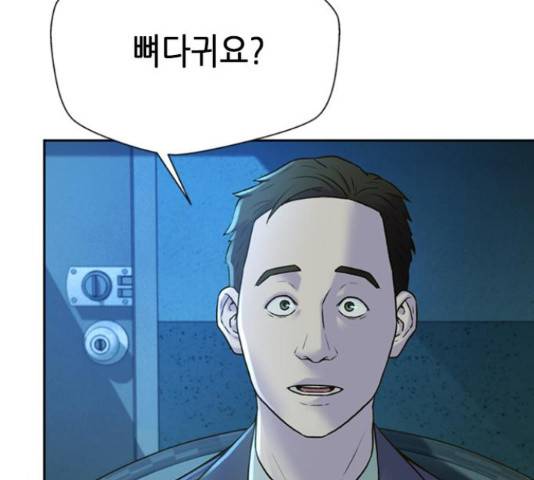 판사 이한영 87화 12