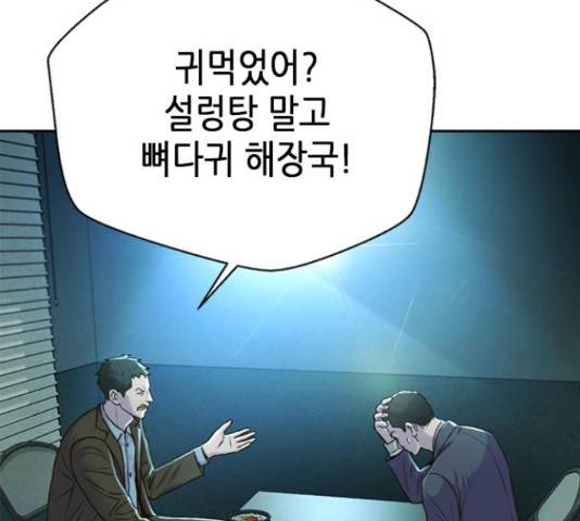 판사 이한영 87화 14