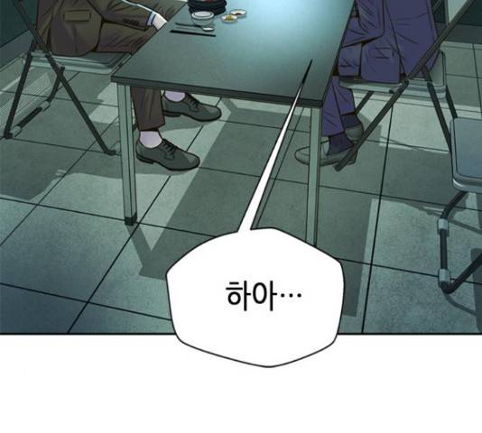 판사 이한영 87화 15