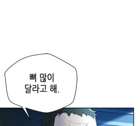 판사 이한영 87화 16