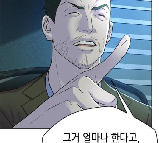 판사 이한영 87화 17