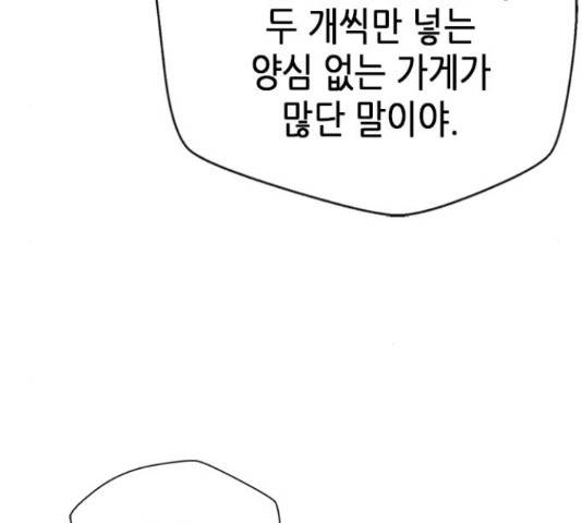 판사 이한영 87화 18