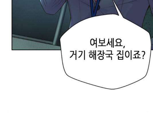 판사 이한영 87화 20