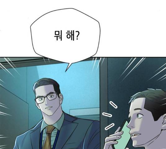 판사 이한영 87화 21