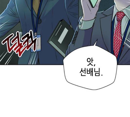 판사 이한영 87화 22