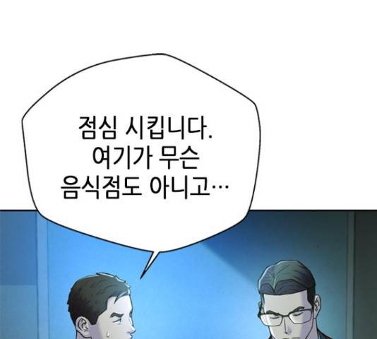 판사 이한영 87화 23
