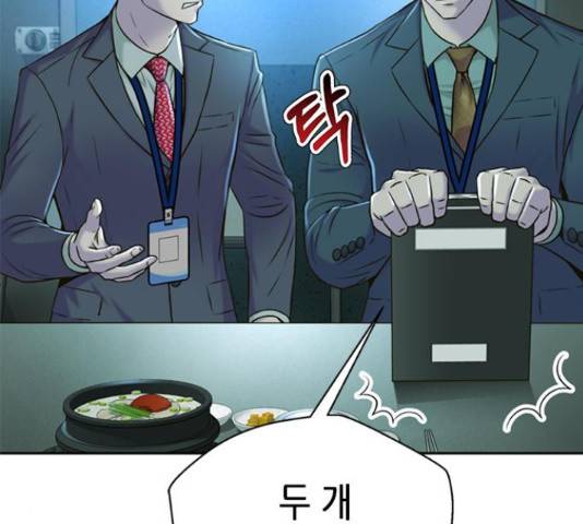 판사 이한영 87화 24